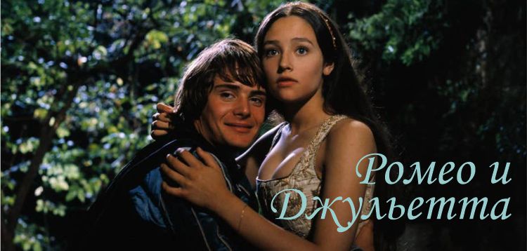Актеры «Ромео и Джульетты» подали в суд на Paramount Pictures