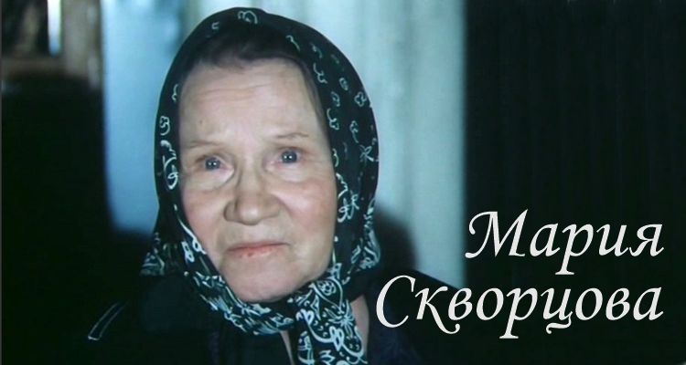 Жизненный поворот Марии Скворцовой: «Сначала мне было очень трудно»