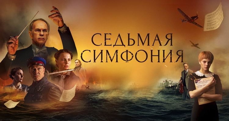 Как Елизавета Боярская попала в телесериал «Седьмая симфония»?
